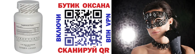 KRAKEN tor  даркнет сайт  Макушино  БУТИРАТ BDO 