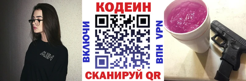 Кодеин Purple Drank  MEGA ТОР  Макушино 