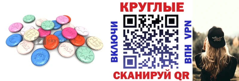 Экстази TESLA купить наркотики цена Макушино