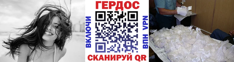как найти наркотики  Макушино  Героин хмурый 