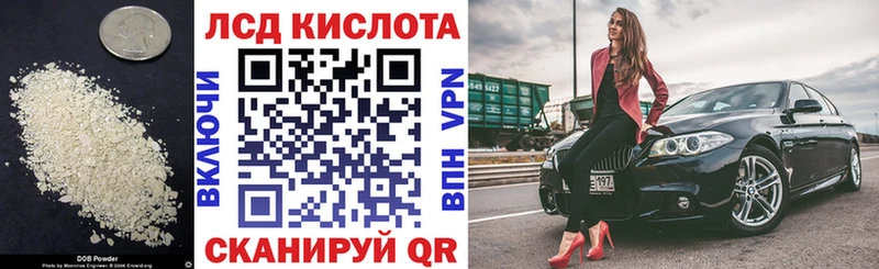 Лсд 25 экстази кислота  Макушино 