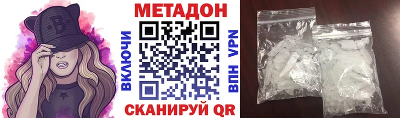 где продают наркотики  Макушино  Метадон кристалл 